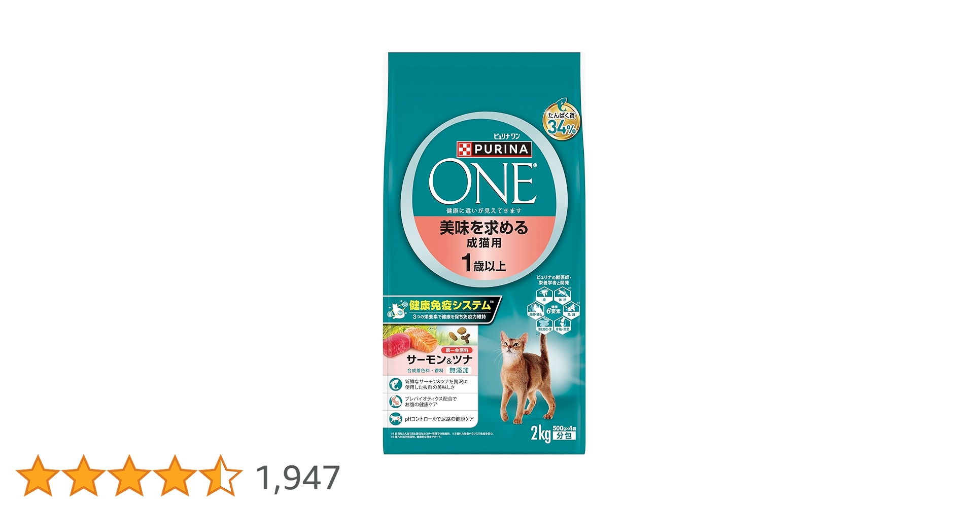 Amazon | ピュリナ ワン ピュリナワンキャット 美味を求める成猫